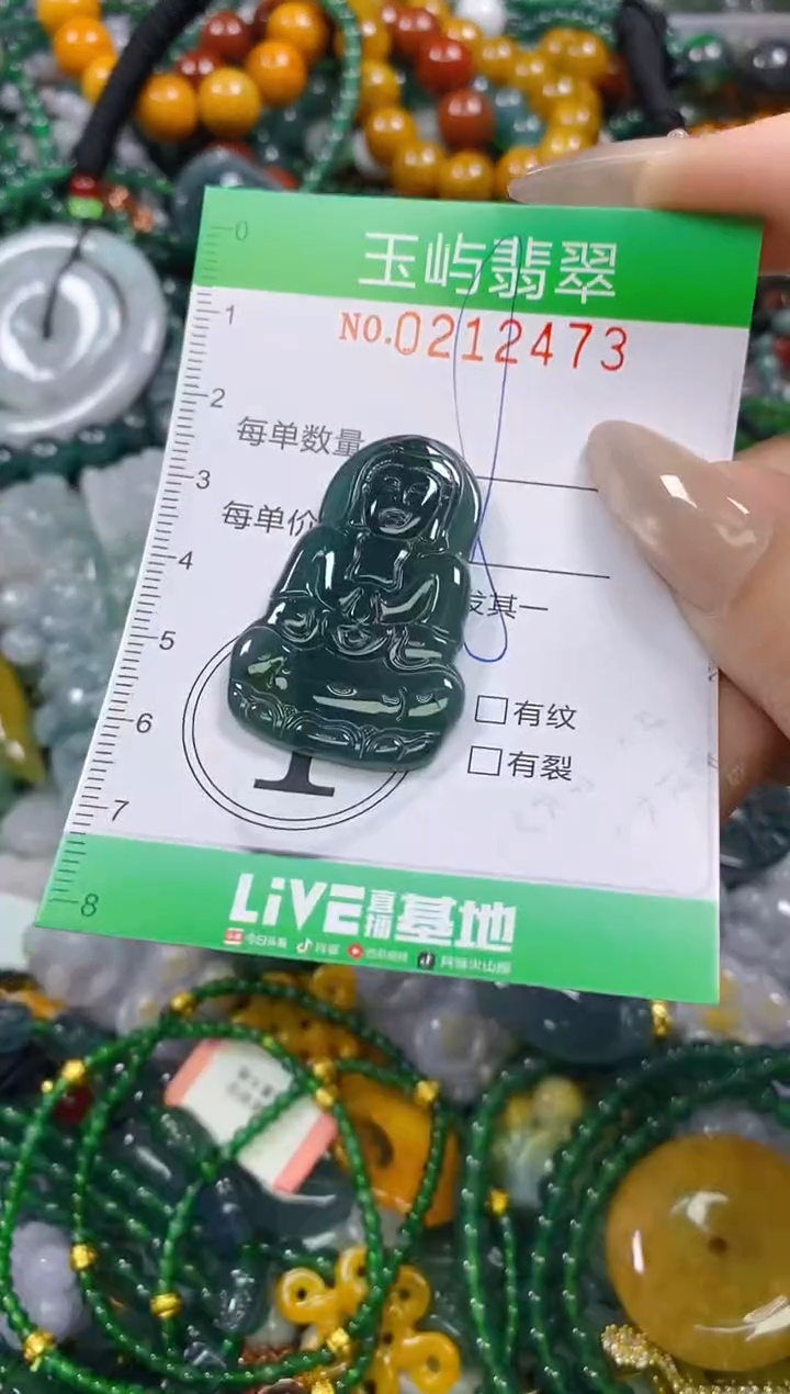 颈饰未镶嵌翡翠闪购0212473