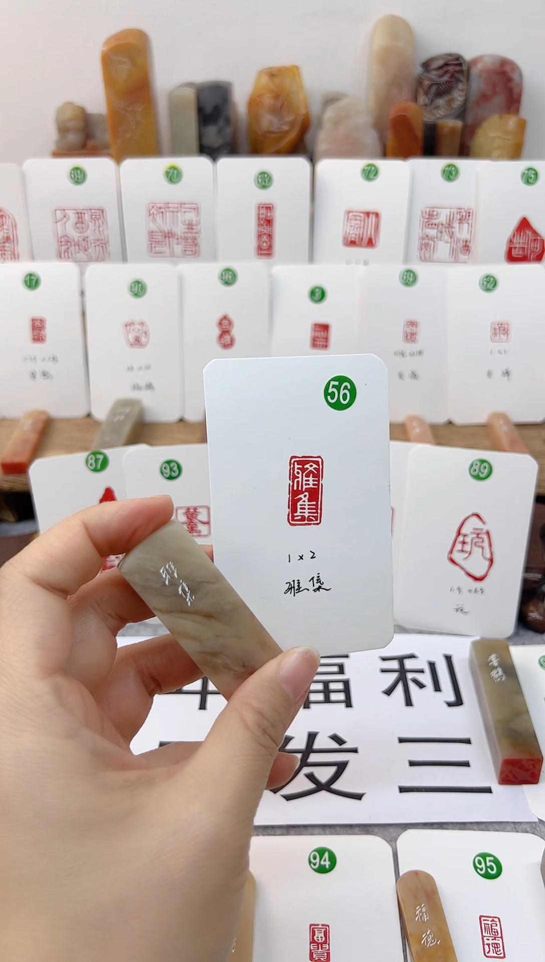 【闪购商品】伊犁石印石 雅集   成品闲章