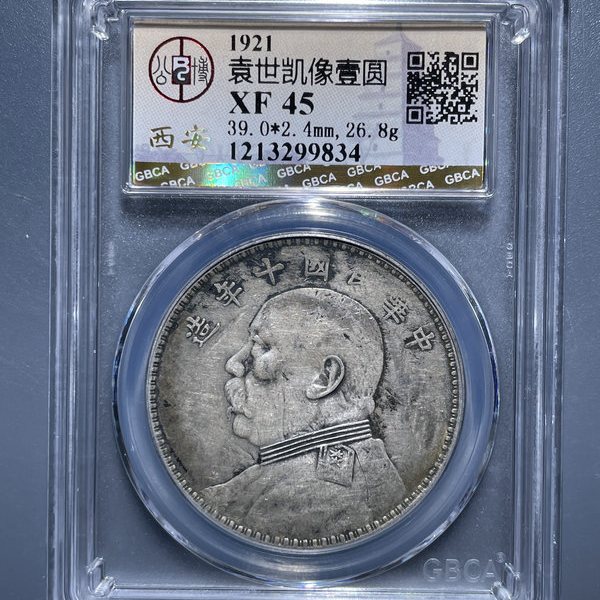 5102-1921袁世凯像壹圆XF45-1213299834