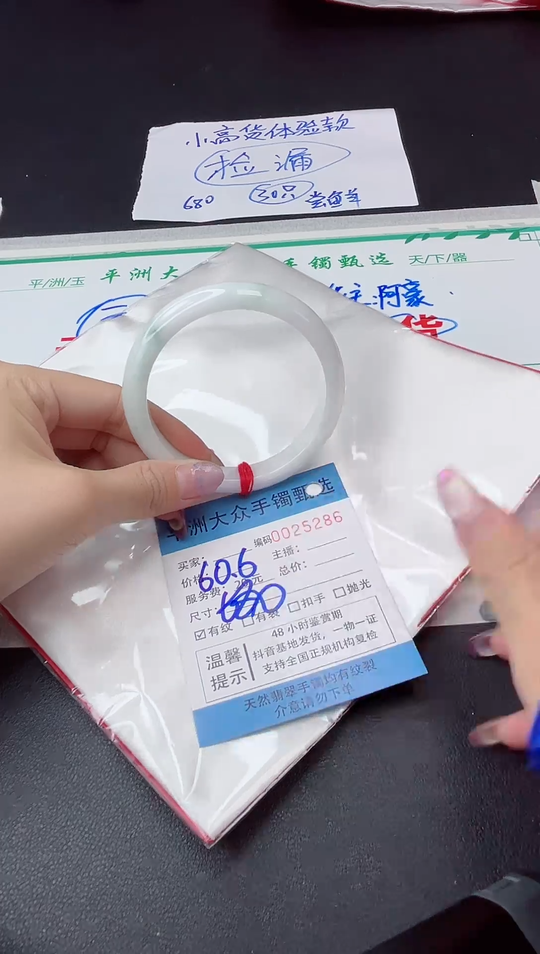 【闪购商品】翡翠手镯未镶嵌翡翠手镯