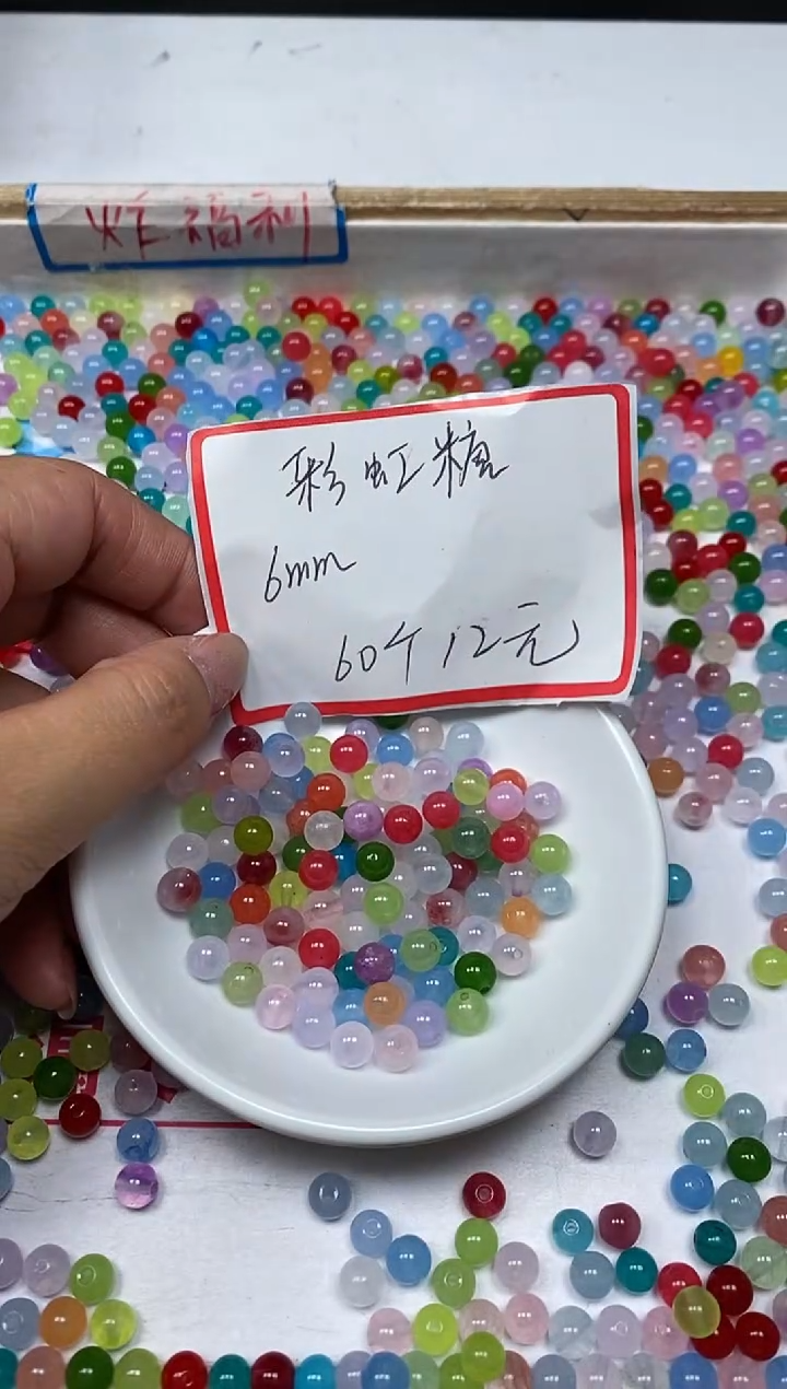 【闪购商品】玛瑙/玉髓散珠未镶嵌B1261 彩虹糖6mm60个12元