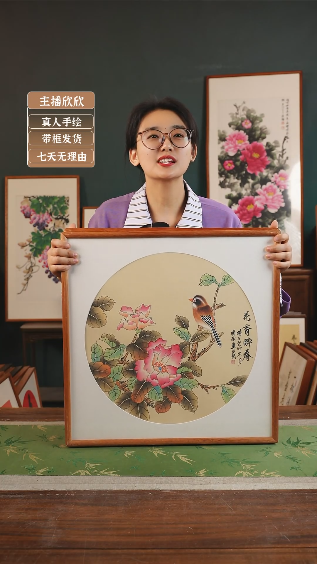 【闪购商品】国画19*李国威53*53花香醉春