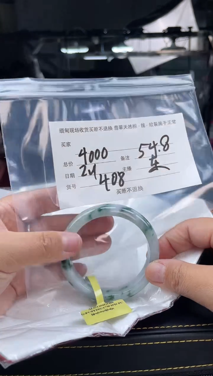 【闪购商品】定制翡翠手镯未镶嵌毛货手镯需精细抛光/54.8