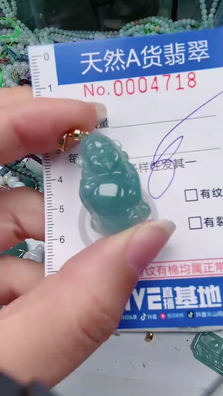 【闪购商品】翡翠颈饰未镶嵌00004718