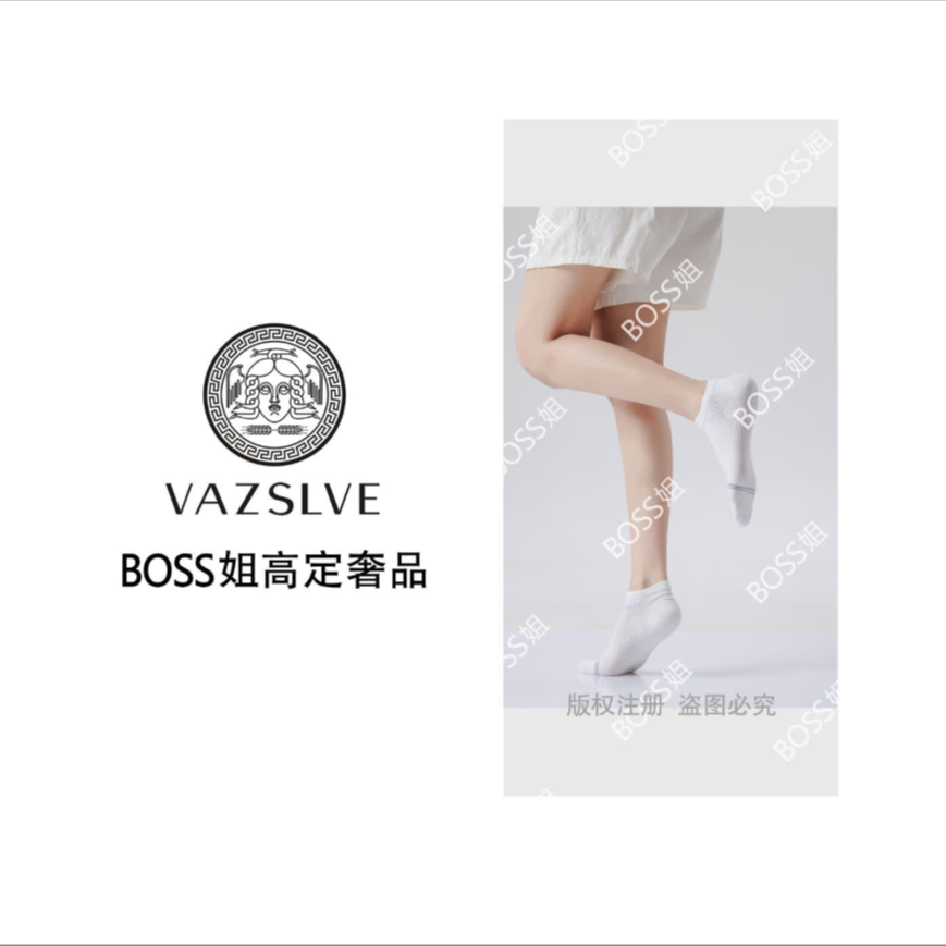 【VAZSLVE/私人定制】短袜5A抗菌艾草精油护肤袜