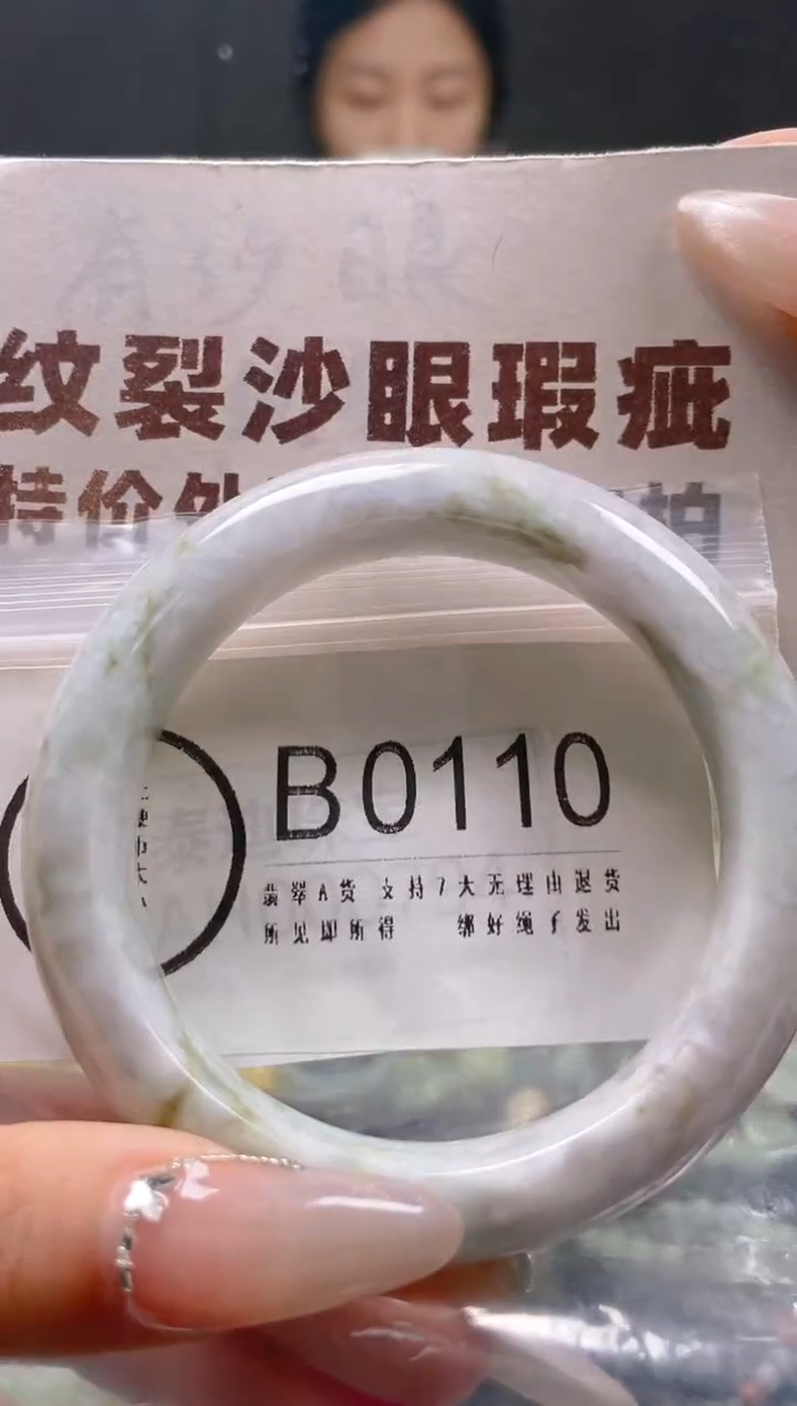 【闪购商品】翡翠颈饰未镶嵌56-58/B/纹裂沙眼瑕疵介意勿拍