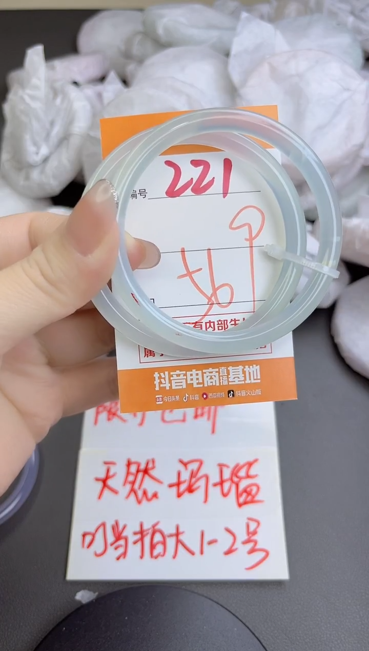 手镯玛瑙/玉髓未镶嵌221