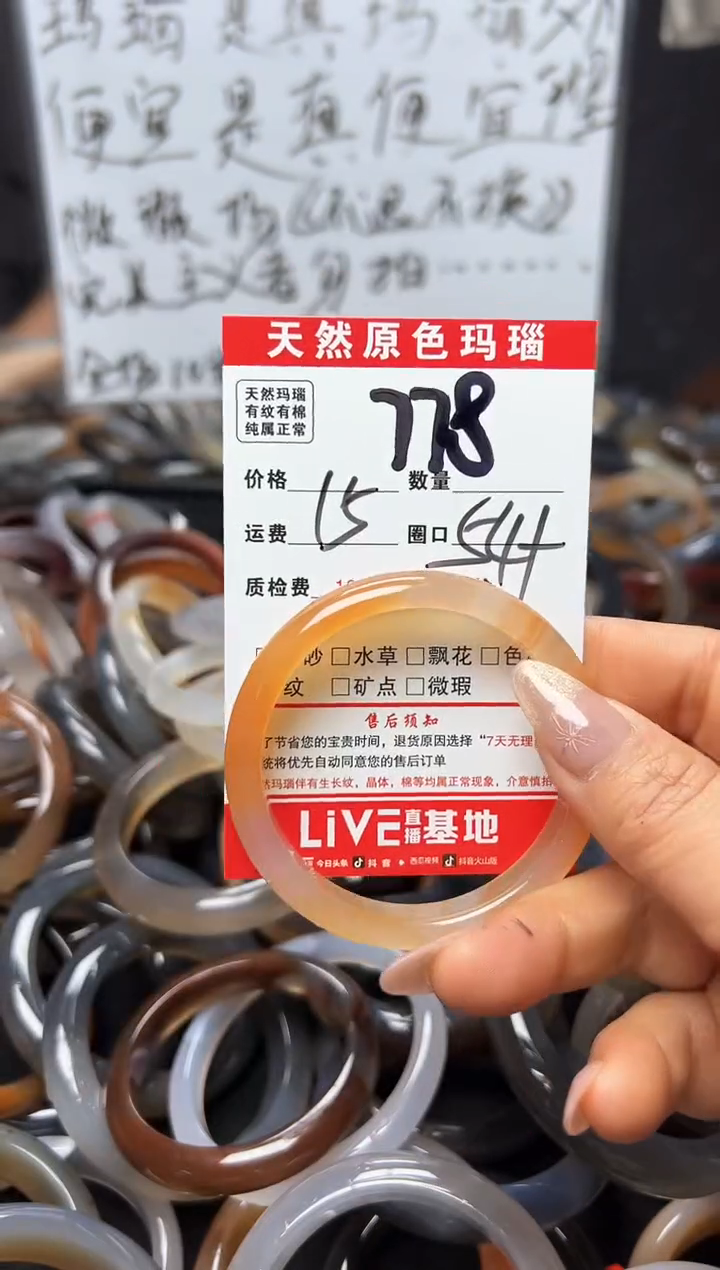 【闪购商品】玛瑙/玉髓手镯合金778