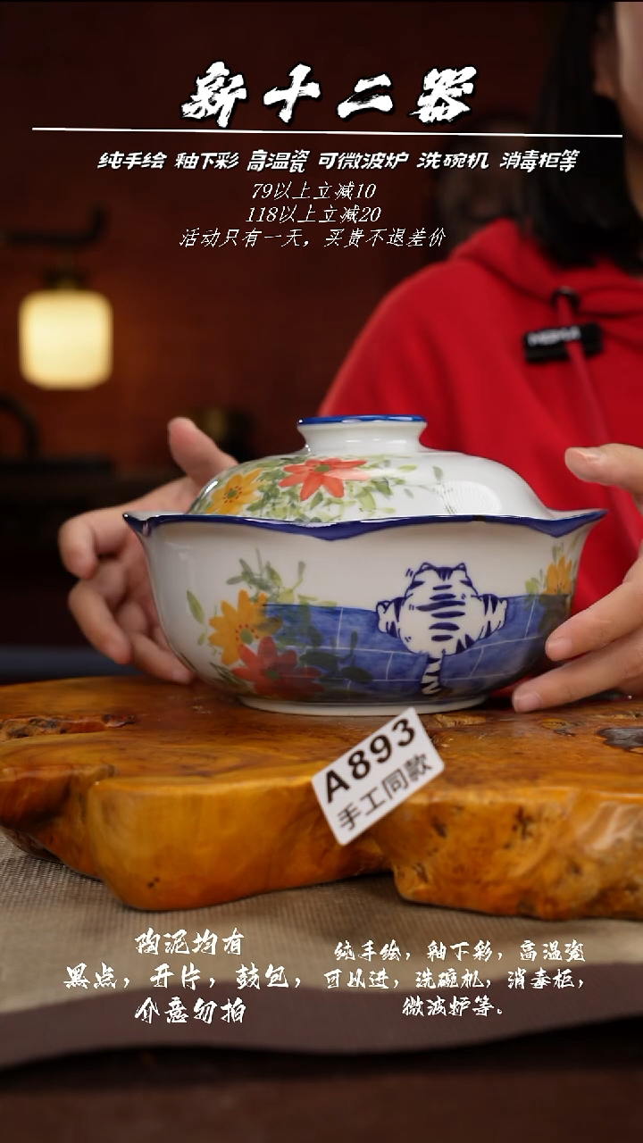 其他A893新十二器瓷器