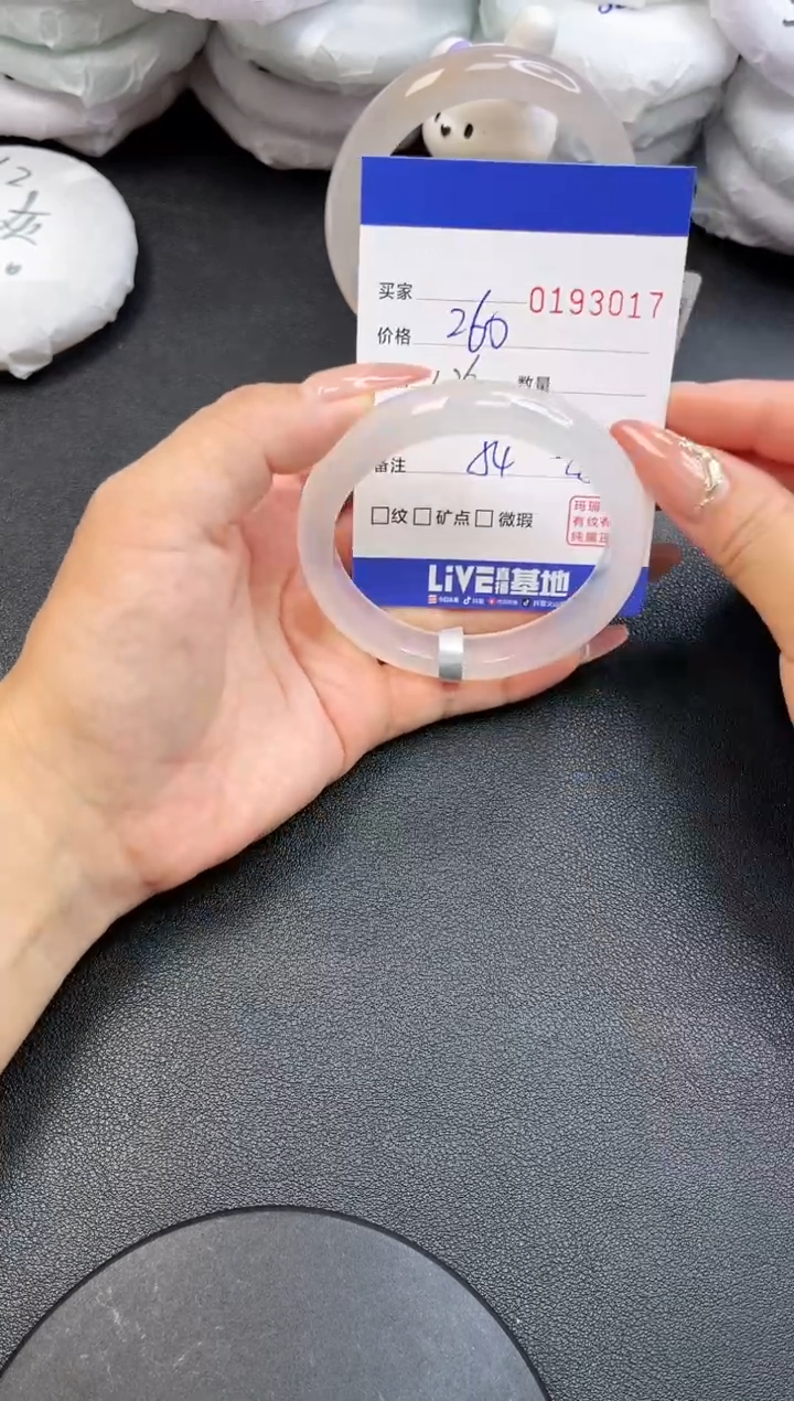 【闪购商品】玛瑙/玉髓手镯未镶嵌3017