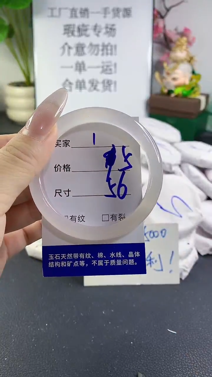 手镯玛瑙/玉髓未镶嵌1