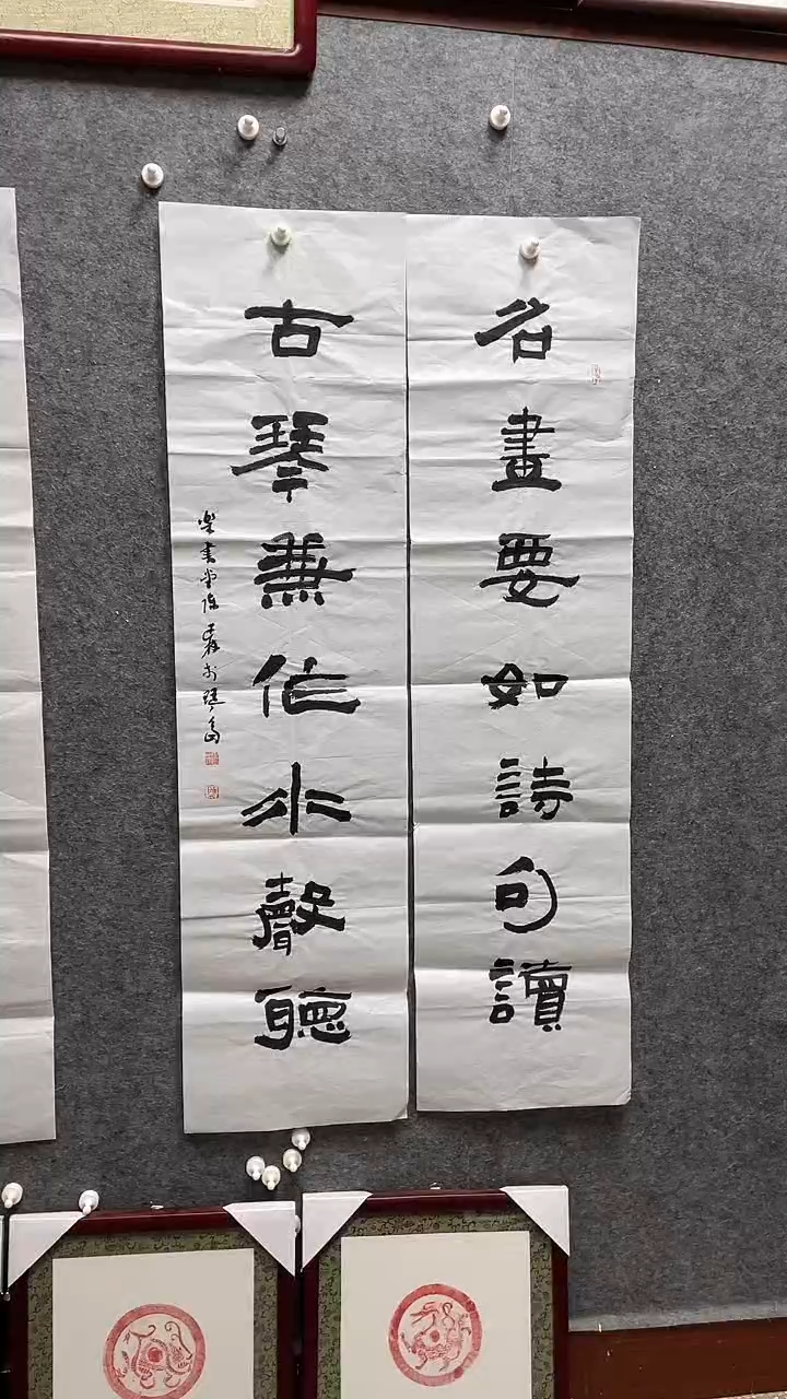 书法陈述林老师作品138*34*2