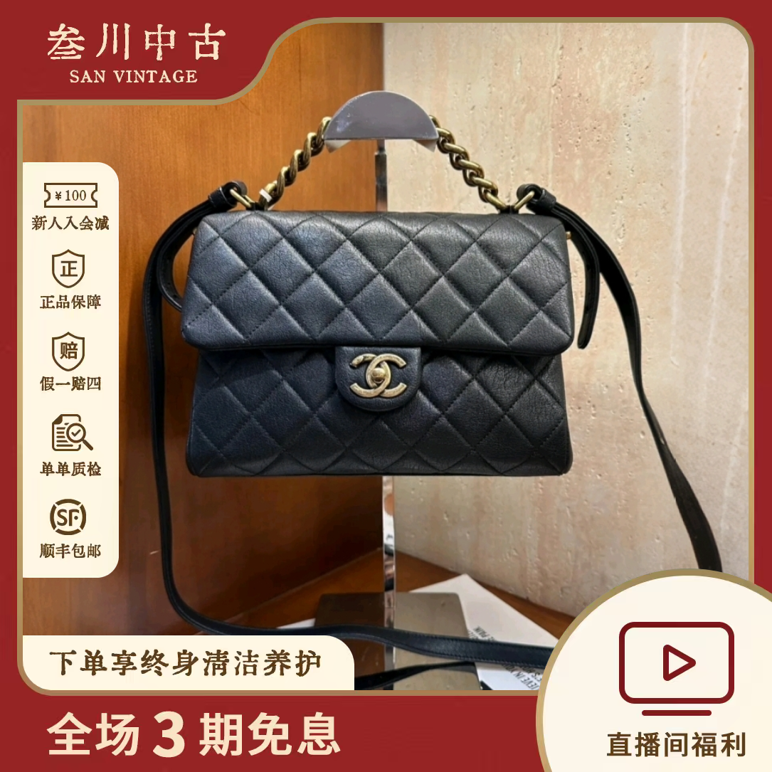 95新 Chanel/香奈儿 5246  Chanel黑金牛皮孟买邮差包链条包黑色