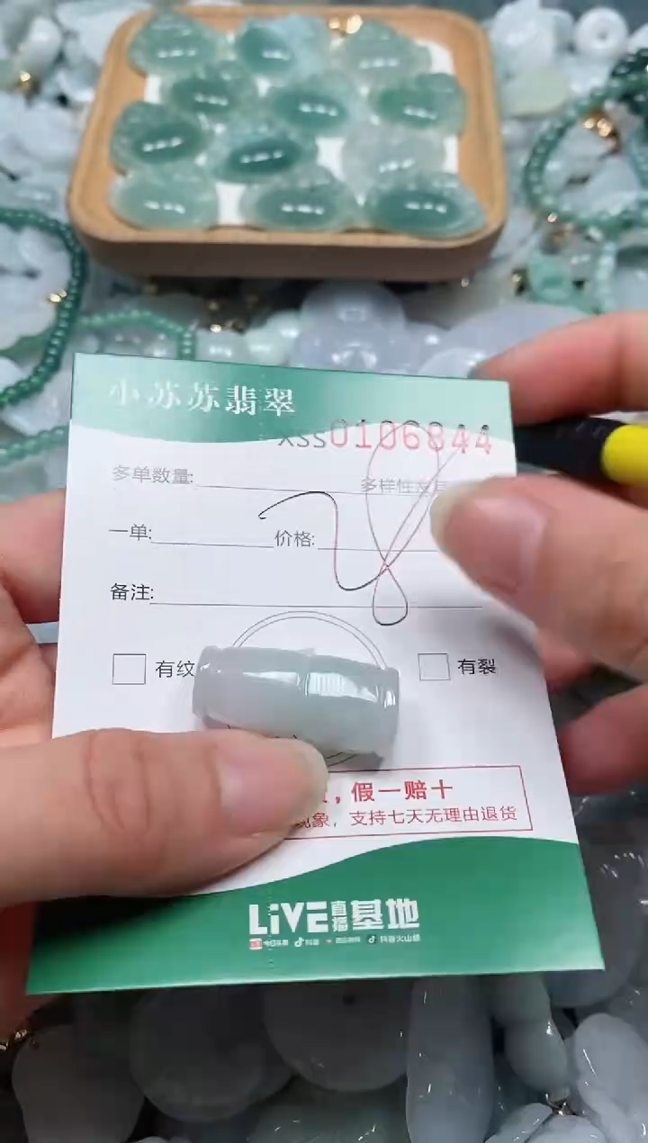 【闪购商品】翡翠颈饰未镶嵌闪购商品0106844