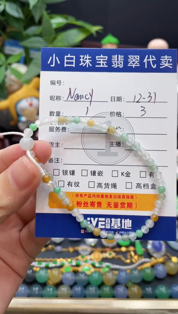 未镶嵌手串翡翠N****8手串