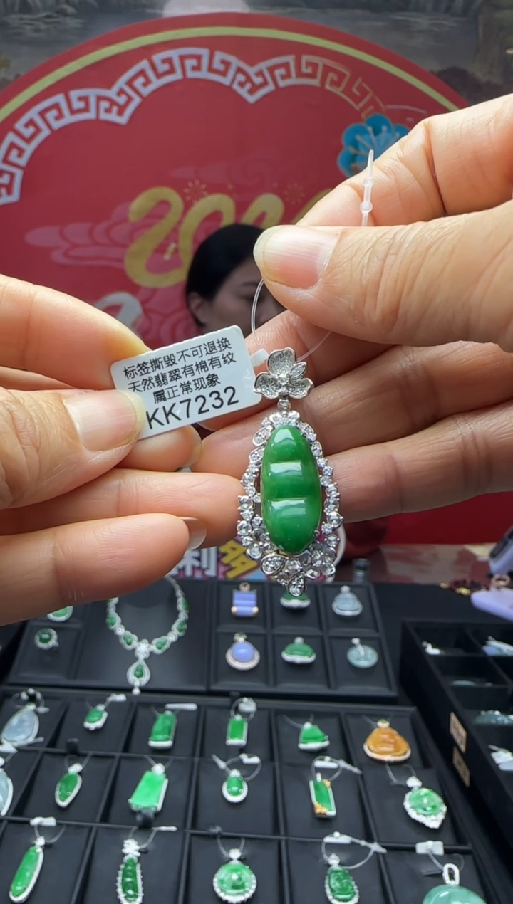 【闪购商品】翡翠颈饰18K金镶嵌KK7232富贵豆 退货扣运营费100