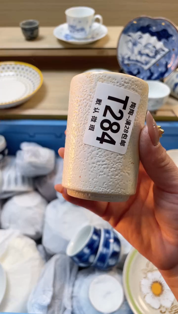 【闪购商品】杯瓷器瓷器瓷器瓷器T284
