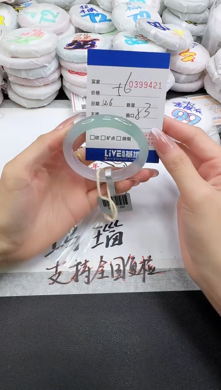 手镯玛瑙/玉髓未镶嵌9421