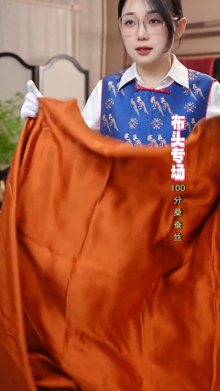 丝绸110香云纱橙缎龟 2-1.8米