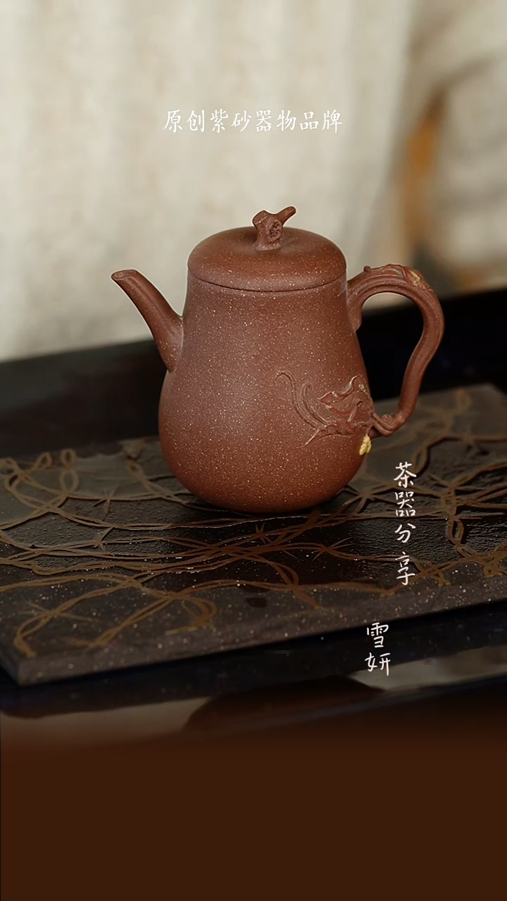 【闪购商品】紫砂茶壶微瑕葫芦壶