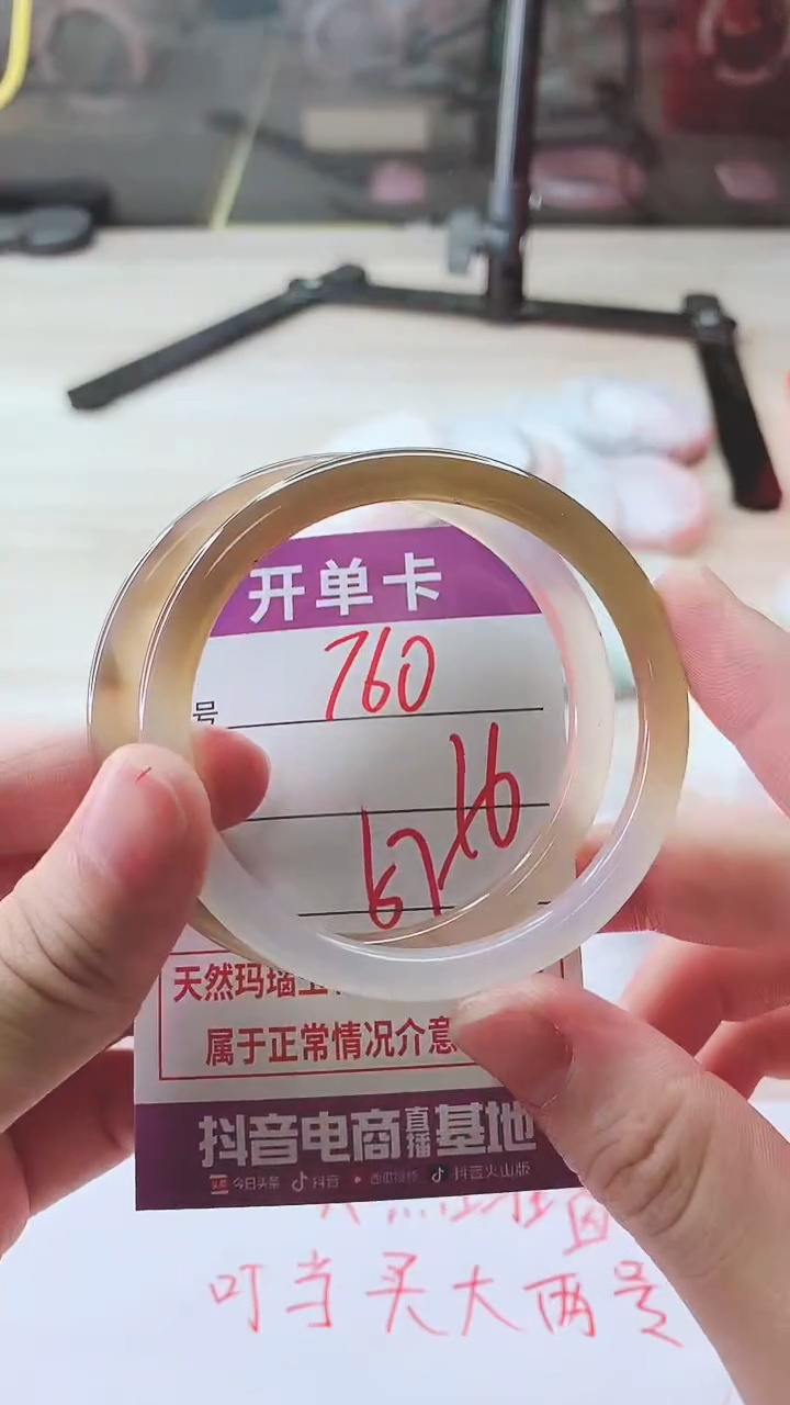 手镯玛瑙/玉髓未镶嵌760