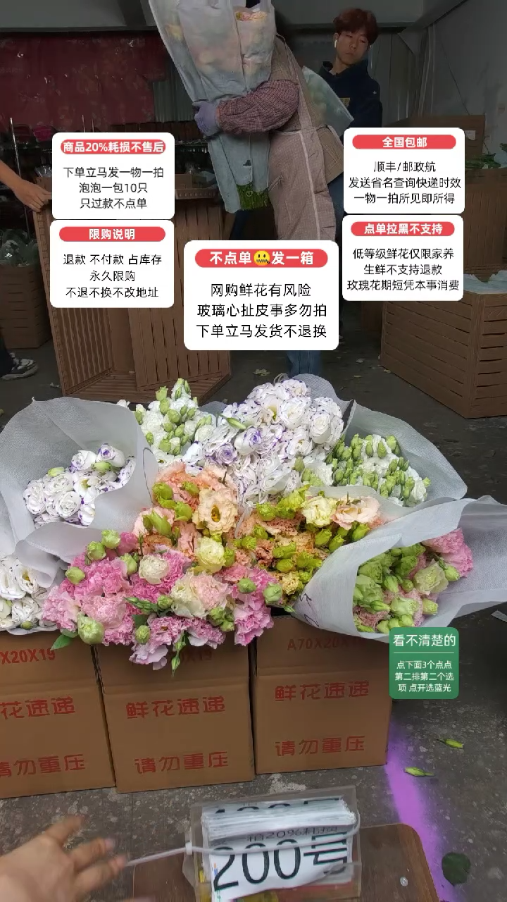 20%耗损发一箱❤号201
