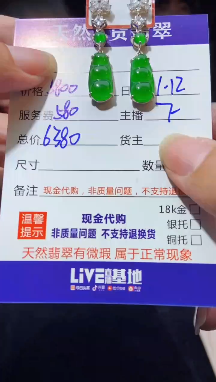 【闪购商品】定制翡翠未镶嵌多样性发货0766650642