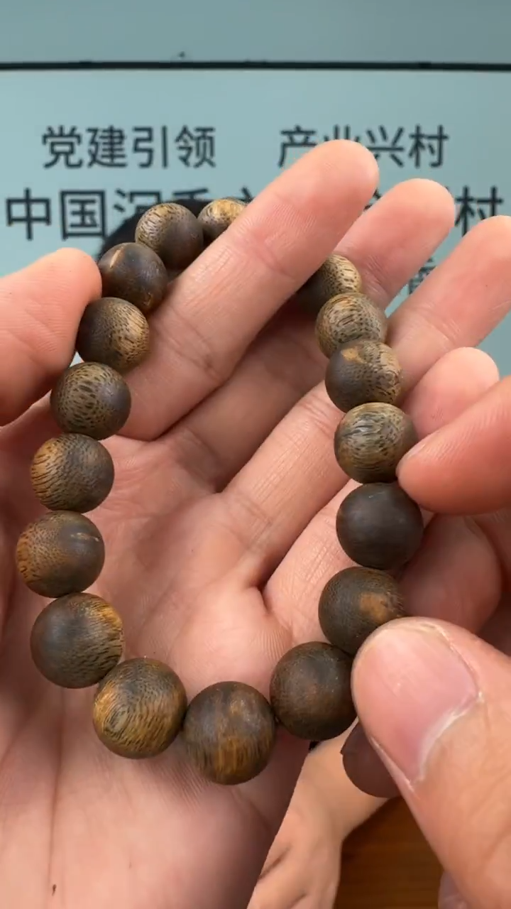 沉香手串红*连奇楠沉香沉水浮圆珠1.2单圈多样性发一15-W12