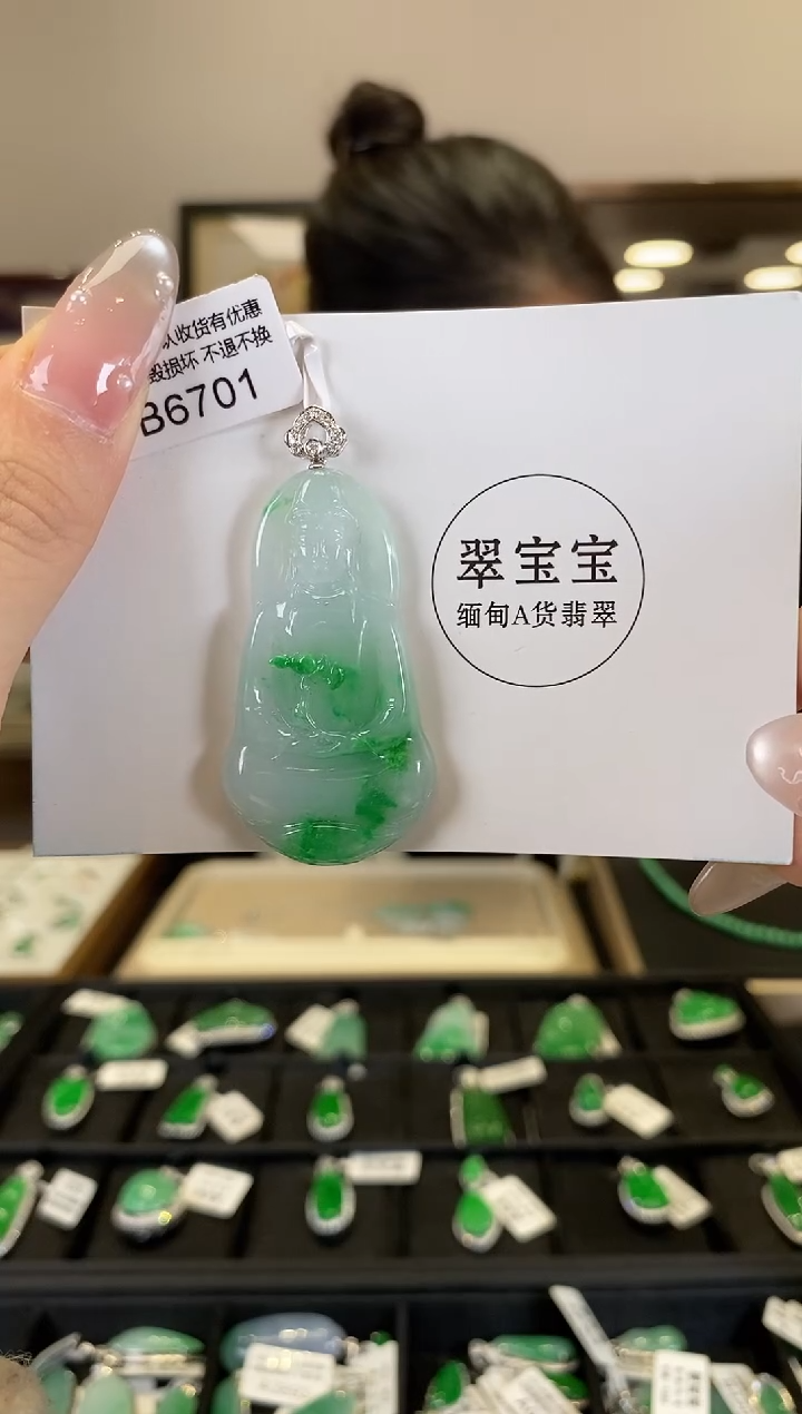 【闪购商品】翡翠颈饰18K金镶嵌B6701 观音 含运营费
