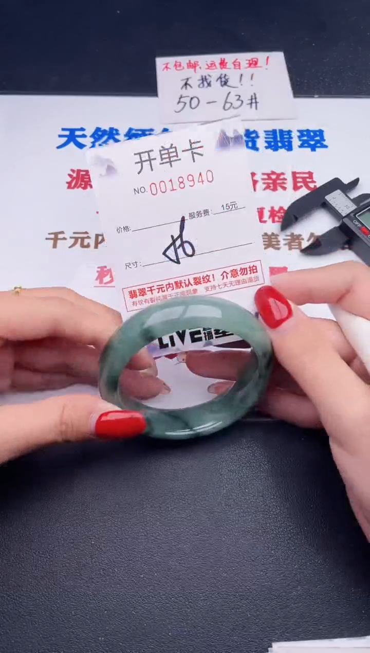未镶嵌手镯翡翠40