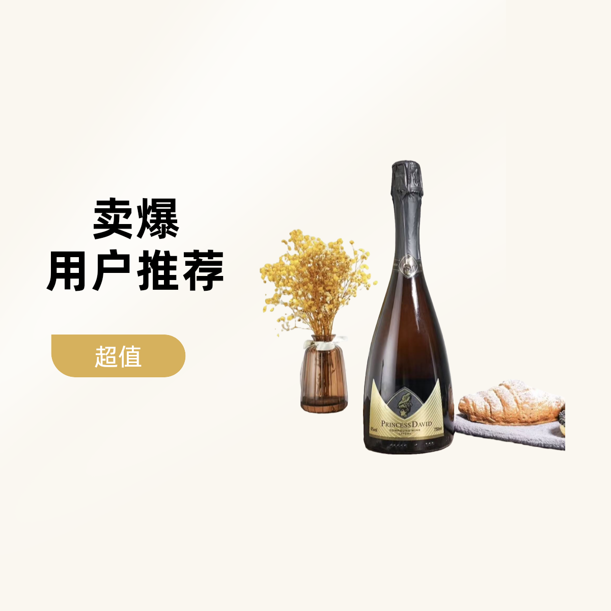 荔枝味气泡果酒女生微醺甜起泡适合婚礼庆祝聚会饮用