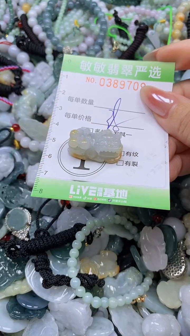 颈饰未镶嵌翡翠闪购0389709