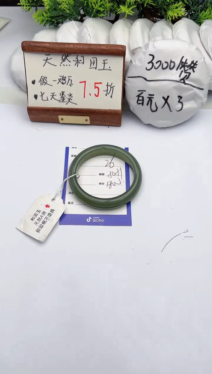 【闪购商品】和田玉手镯未镶嵌柯沛26