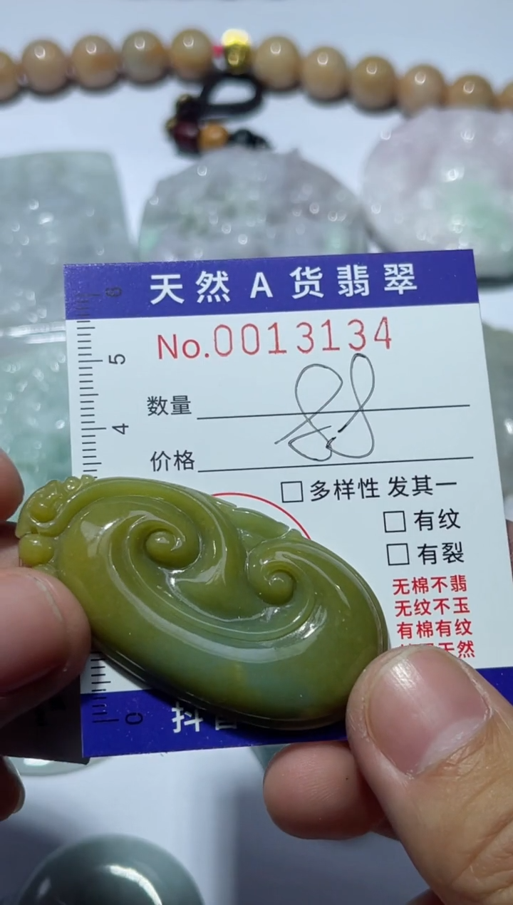 【闪购商品】翡翠颈饰未镶嵌00013134