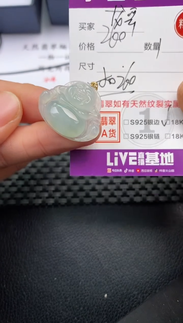 【闪购商品】翡翠颈饰18K金镶嵌挂件