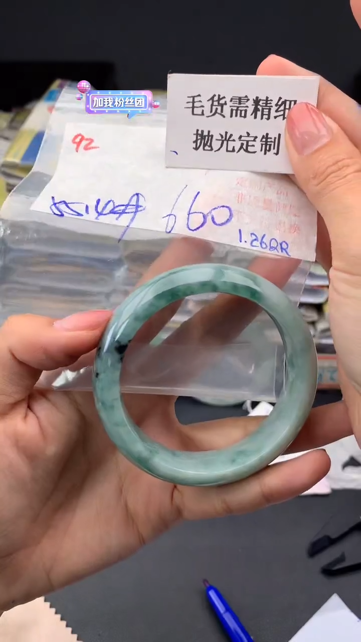 【闪购商品】定制翡翠未镶嵌毛货需精细抛光+多样手镯+660元92