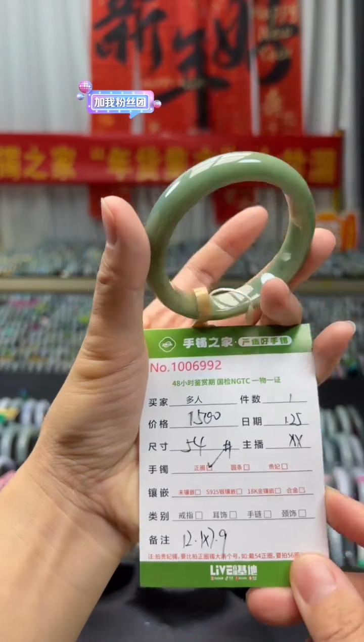 【闪购商品】翡翠手镯未镶嵌多人