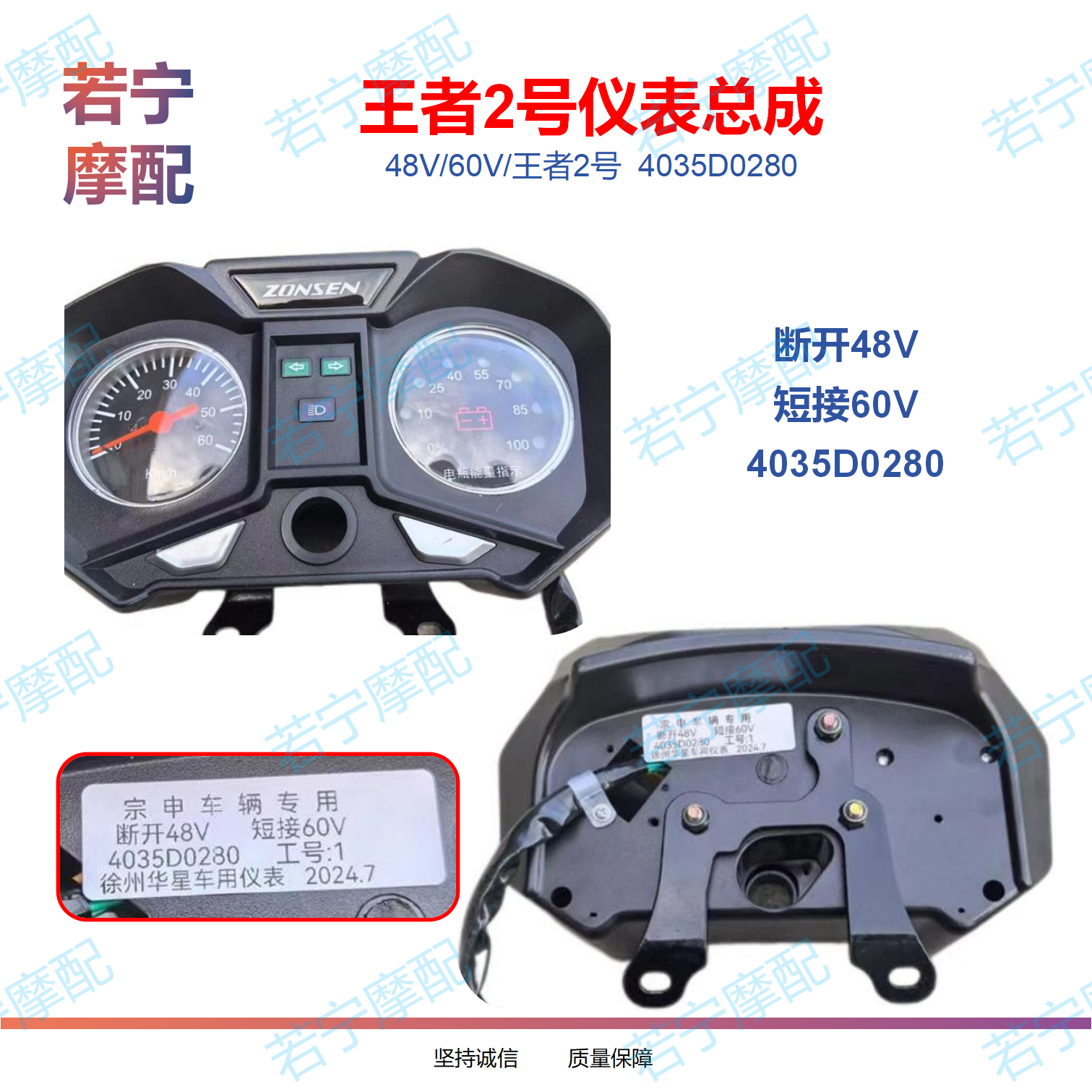 王者2号仪表 宗申电动三轮车仪表原厂液晶指针电量显示表包邮