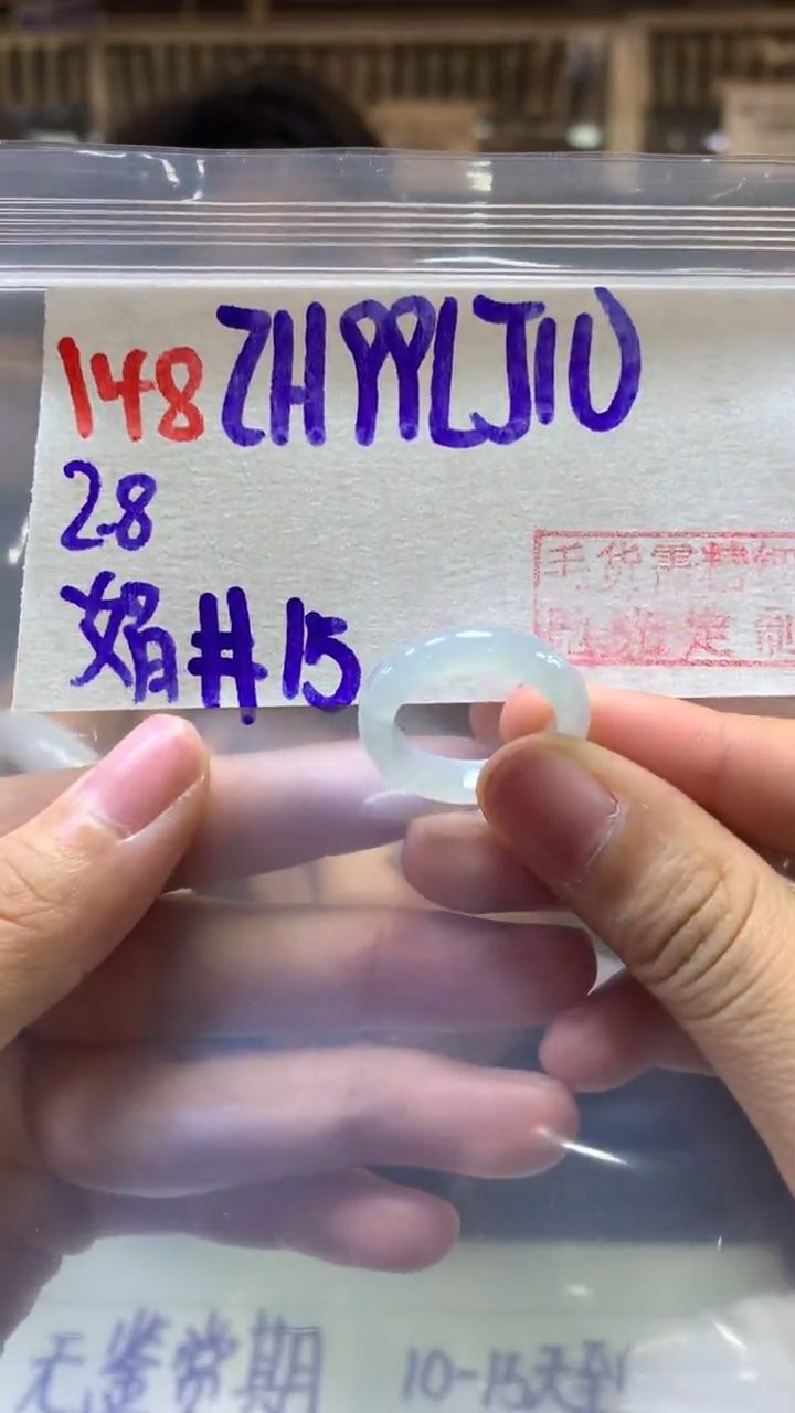 【闪购商品】定制翡翠未镶嵌148戒圈15+99元+拍一发一