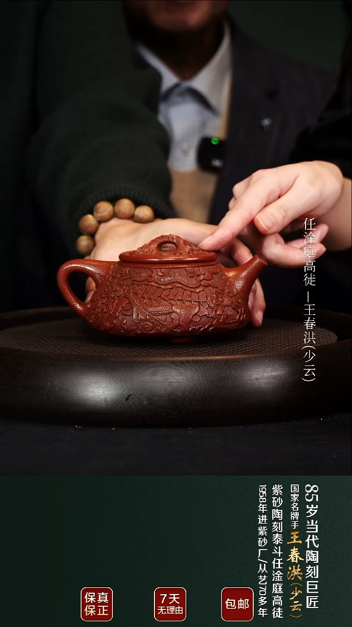 茶壶紫砂WSY113浮雕石瓢大红袍300cc