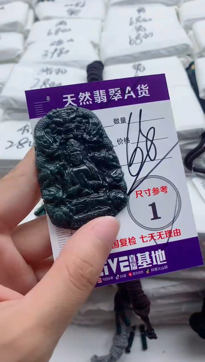 翡翠未镶嵌颈饰·······