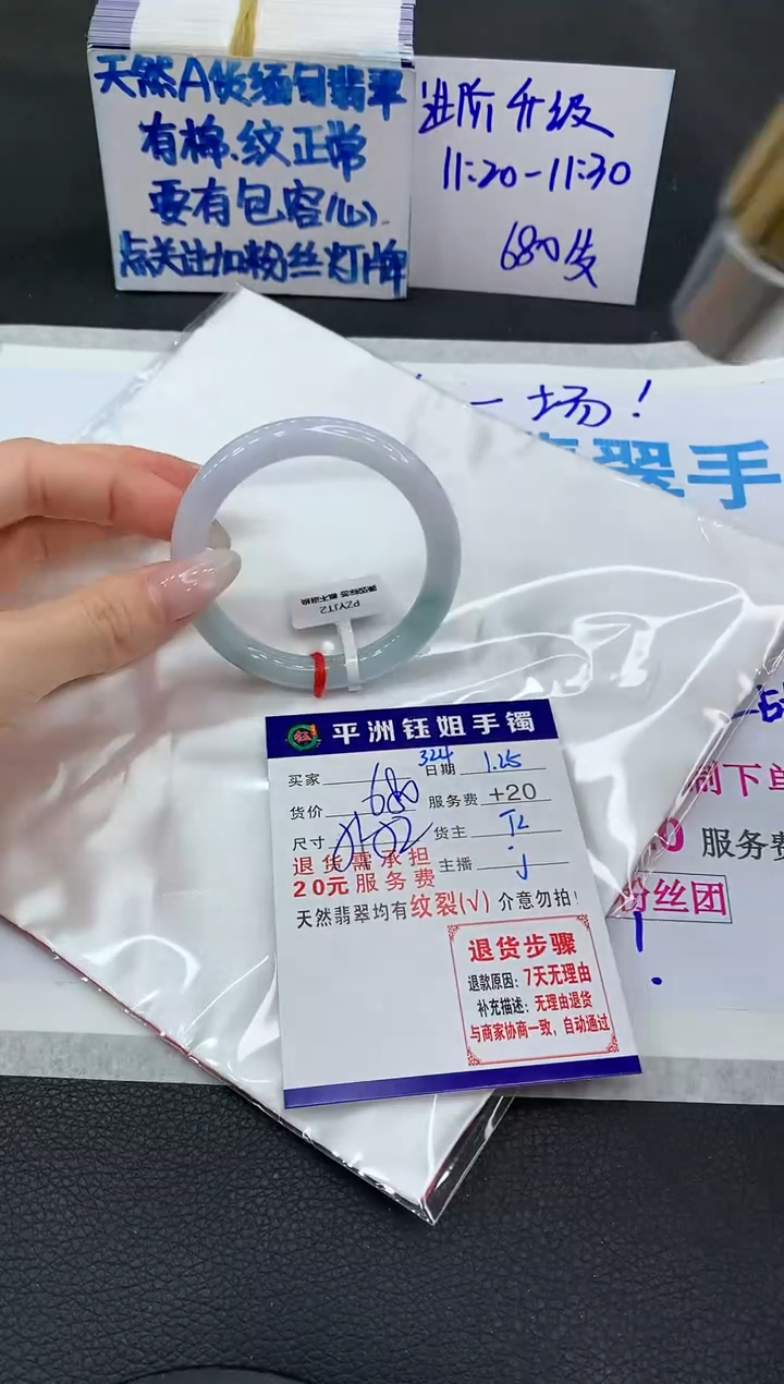 【闪购商品】翡翠手镯未镶嵌1111111111111
