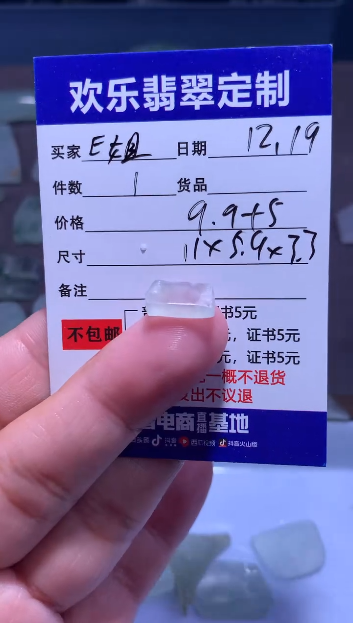 未镶嵌定制翡翠E**选天然翡翠缅甸A货材料