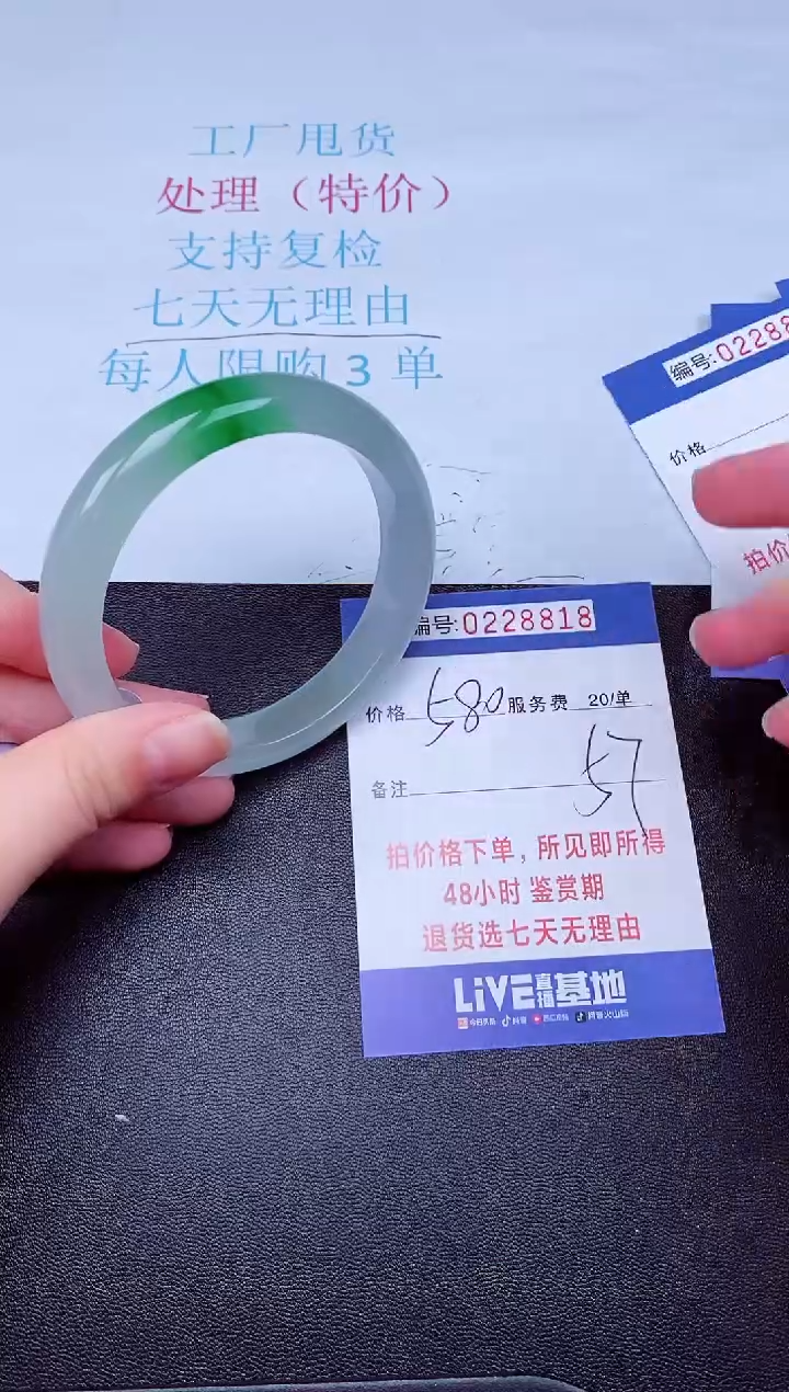 拍下以实物为准228818