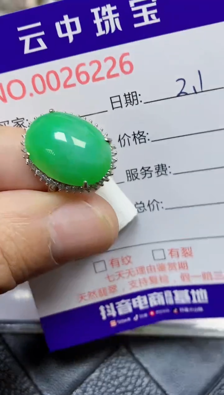 【闪购商品】翡翠戒指银S925镶嵌/6226