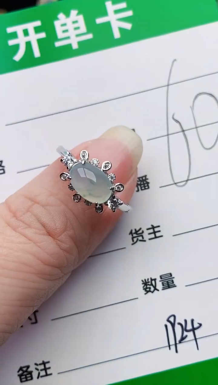 颈饰银S925镶嵌翡翠1924