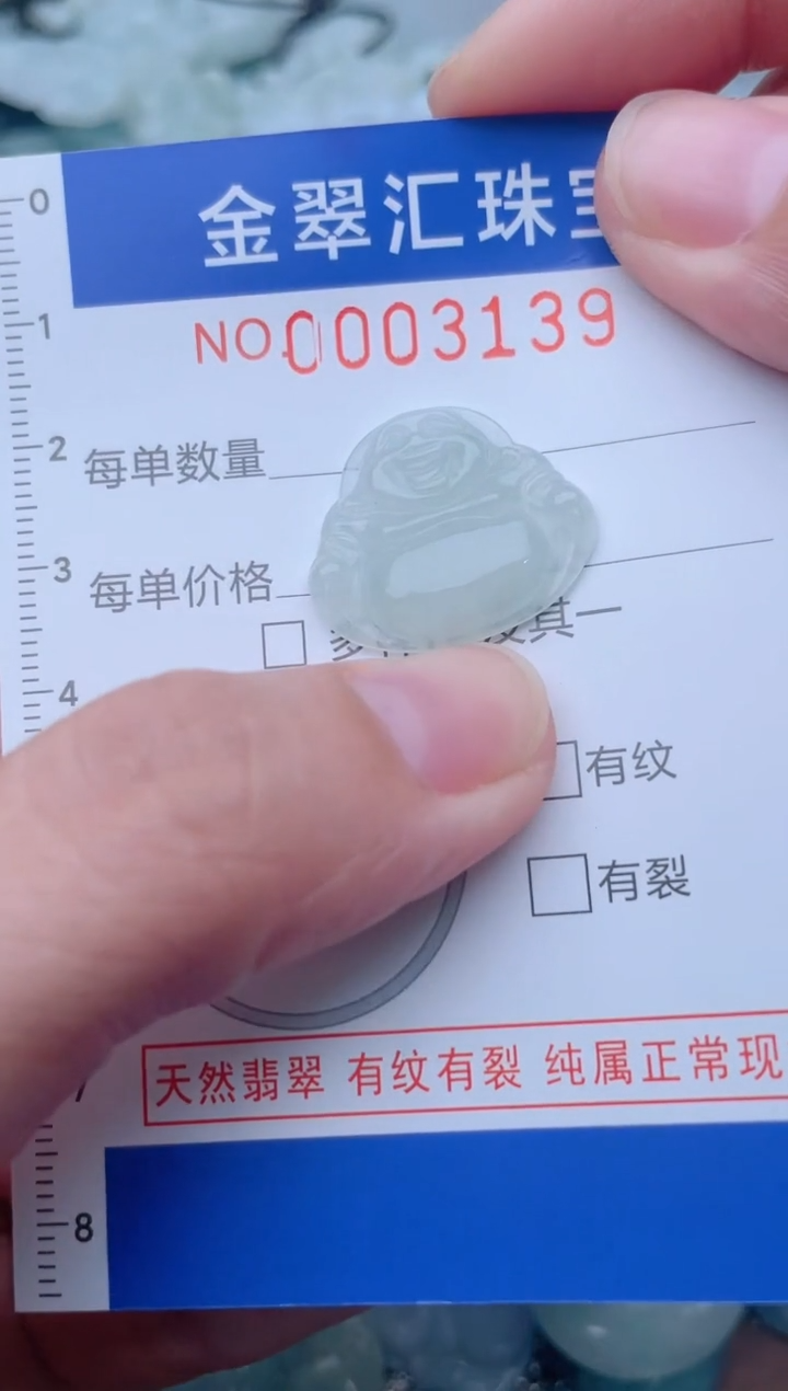 颈饰未镶嵌翡翠3139