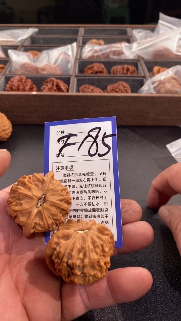 【闪购商品】文玩核桃吊坠41+天地