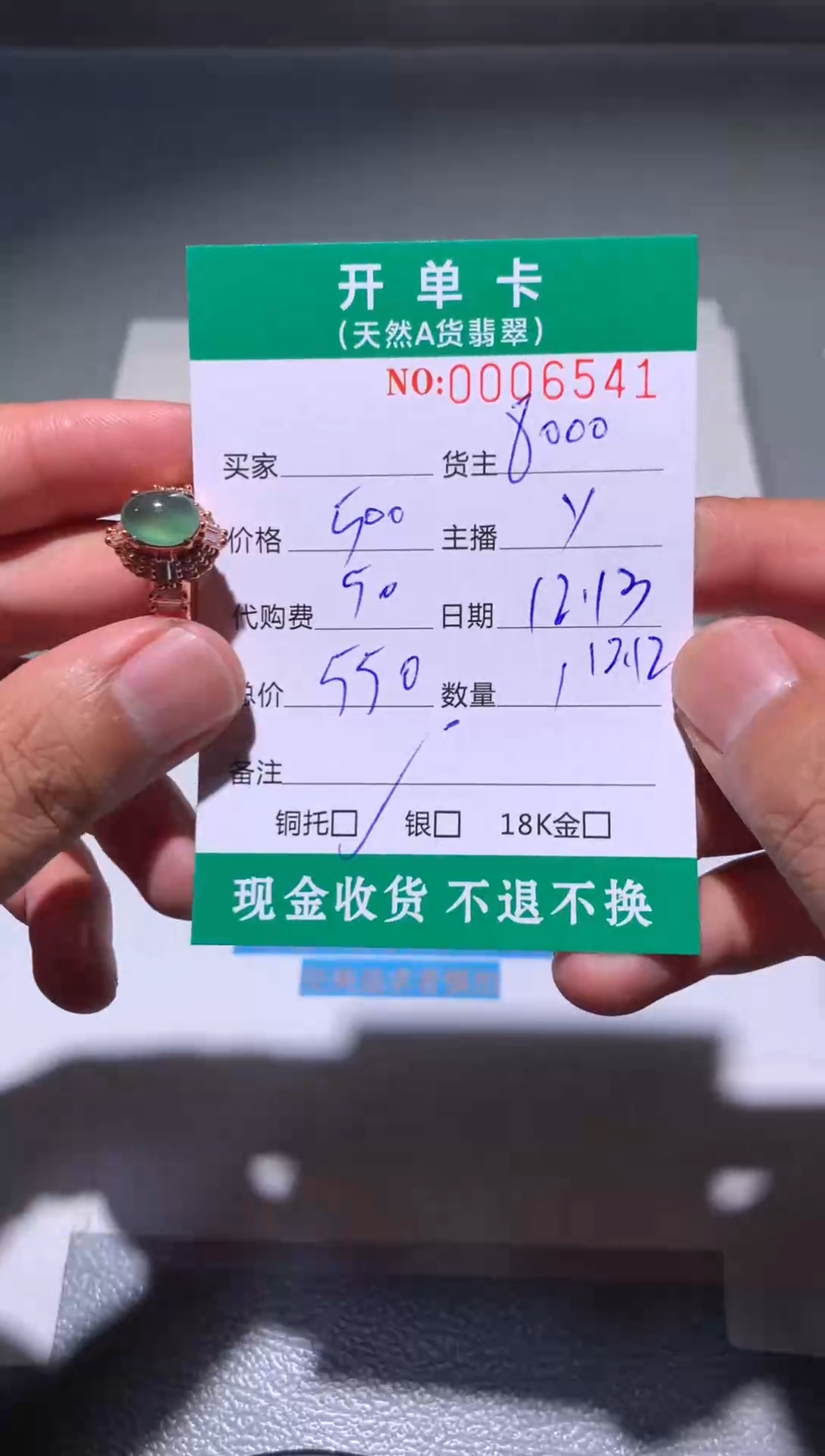 未镶嵌定制翡翠麟?天然翡翠8000