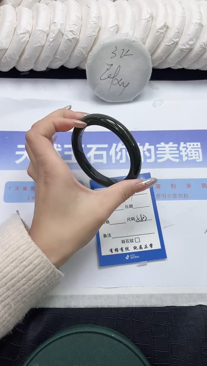 未镶嵌手镯和田玉（碧玉）77-58.2